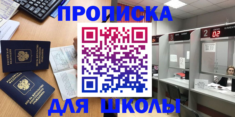 временная регистрация для всех в Рузе